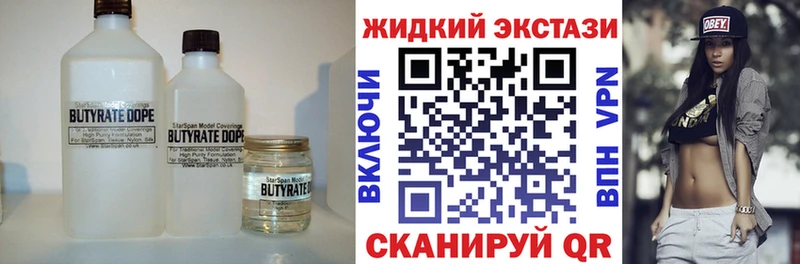 БУТИРАТ буратино  наркошоп  Карасук 