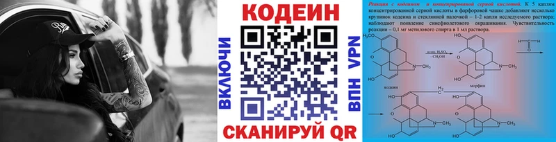 Кодеиновый сироп Lean Purple Drank Карасук
