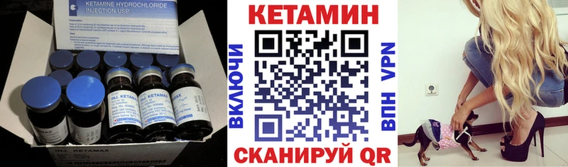 КЕТАМИН VHQ  Карасук 