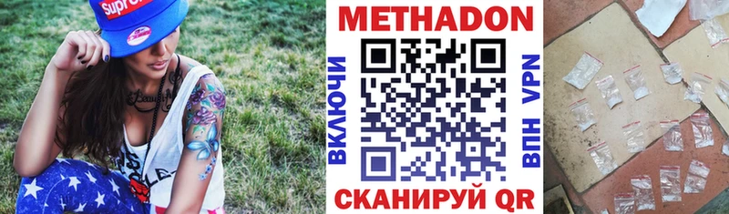 МЕТАДОН белоснежный  hydra зеркало  Карасук 